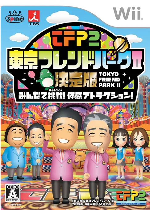 Tokyo Friend Park II - Ketteiban - Minna de Chousen! Taikan Attraction! (Japan)